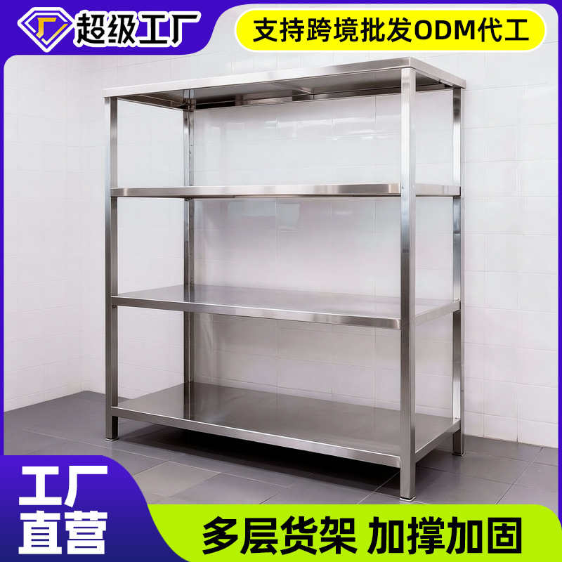 Stainless Steel Shelf Rack