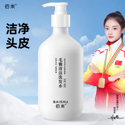 Hair follicle cleaning shampoo head, oil control, fluffy, dandruff, itching, oil removal cream, lotion, mite removal, improvement and refreshment