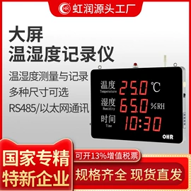 显示仪表;自动化控制;记录仪