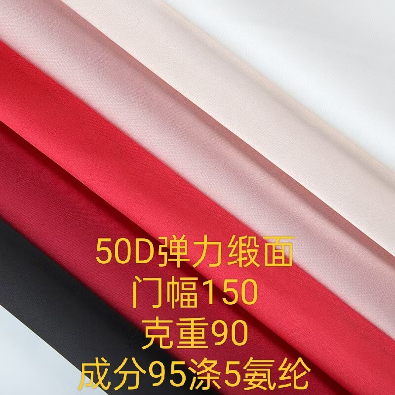 50D Stretch Satin Chiffon Fabric Imitation Silk Pajamas Nightgown Sling dress Underwear Fabric