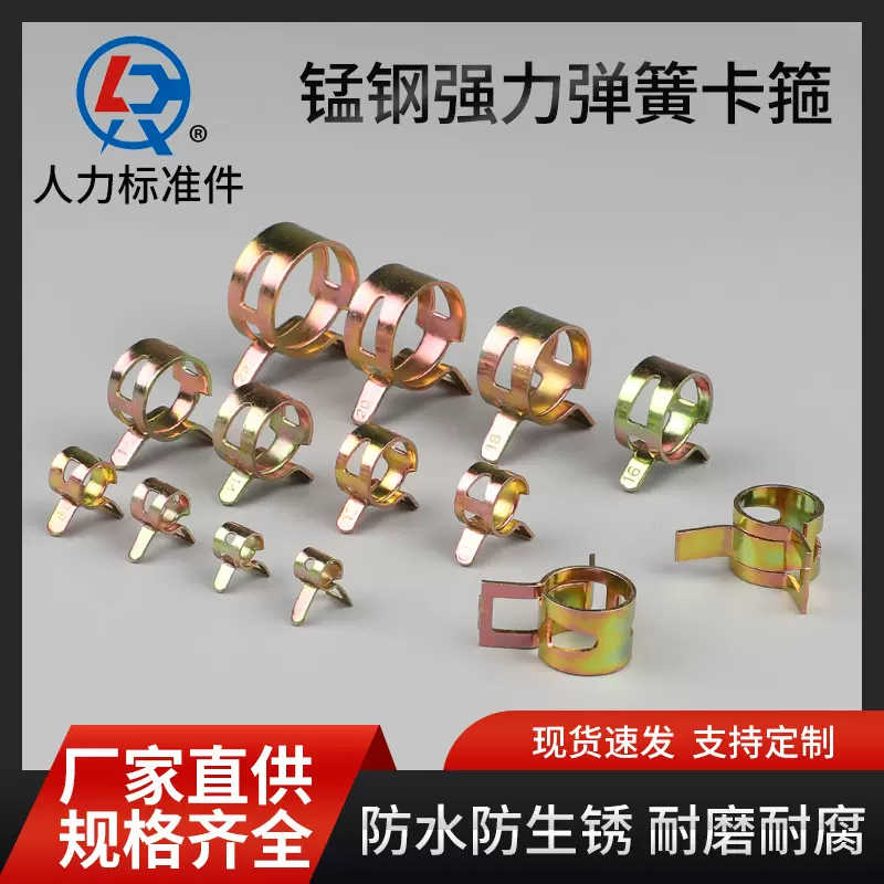 卡箍65锰彩锌钢带式弹性卡箍达克罗油管夹Q673B汽车水管夹箍