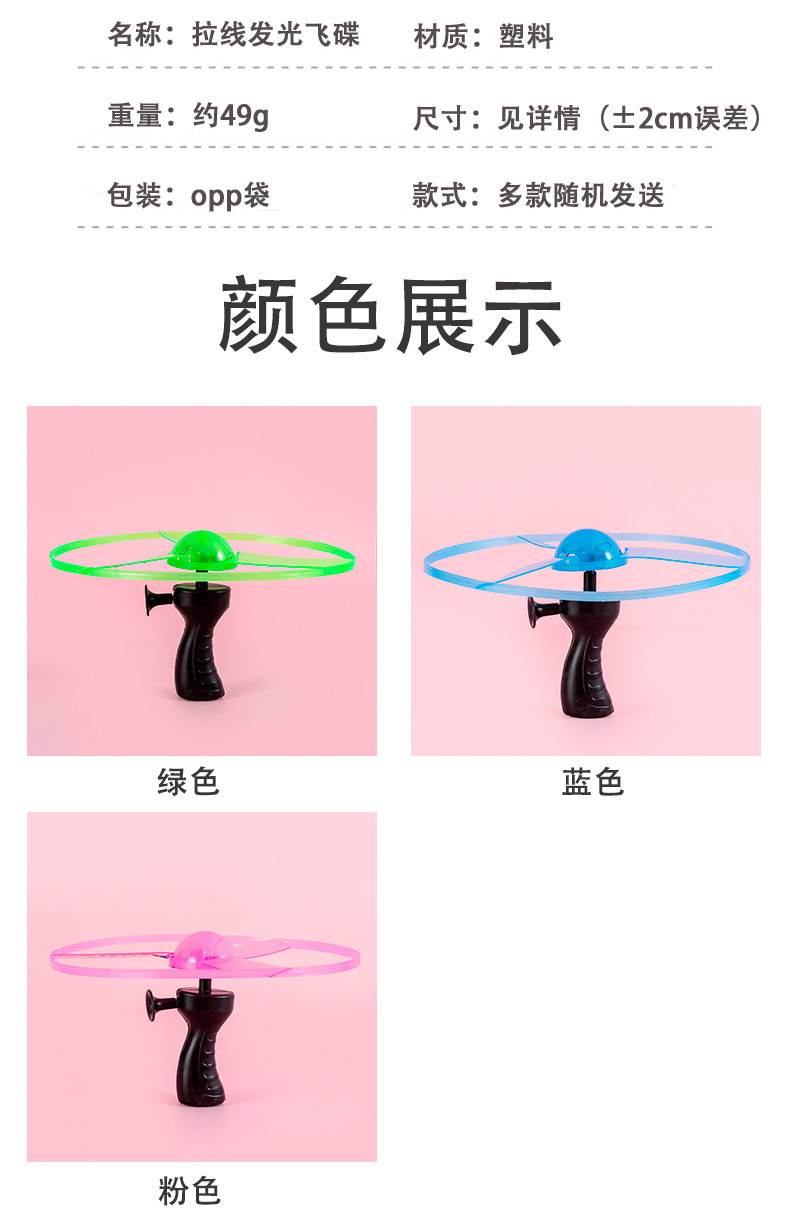 拉线发光飞碟_03.jpg
