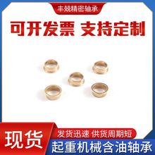 丰兢法兰型自润滑轴承机械铜基含油轴承起重机粉末冶金含油铜套