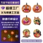 手工跨境万圣节发光贴画