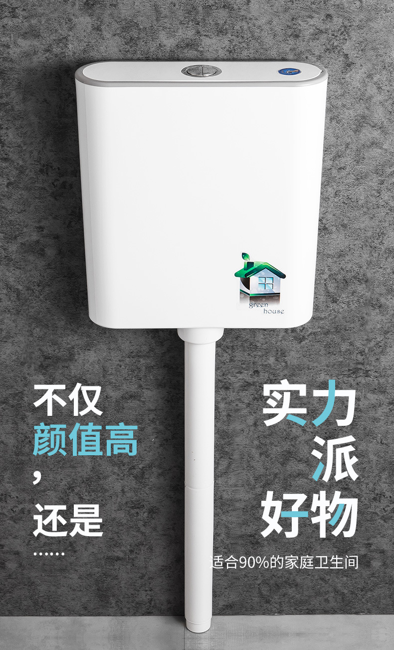 Toilet flushing tank, household bathroom squat toilet, squat pit flush toilet, energy-saving wall-mounted high-flushing power set Application Scenario