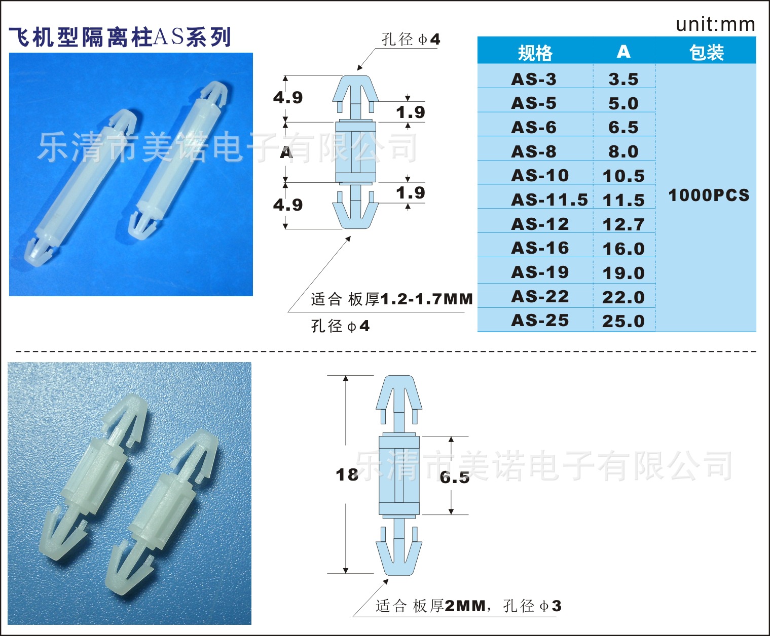 间隔柱AS系列无水.jpg