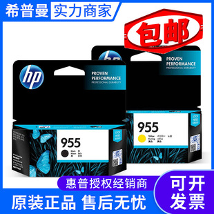 ԭ�b��*��955+955XLī��HP 8210 8216 8710 8720 7740 7730��ӡ�C