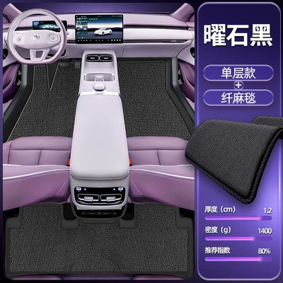 Modelə uyğun ayaqaltı, for the Changan Qiyuan - obsidian-black-single-layer-foot-mat-fiber-blanket