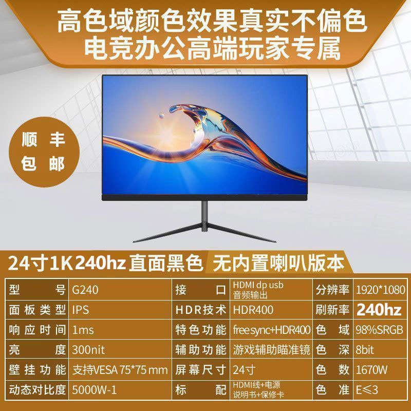 全新曲面2K144hz电竞32/27/24英寸液晶电脑显示器4K 240hz无边框|undefined