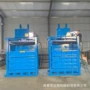 定制液压下脚料包箱打包机