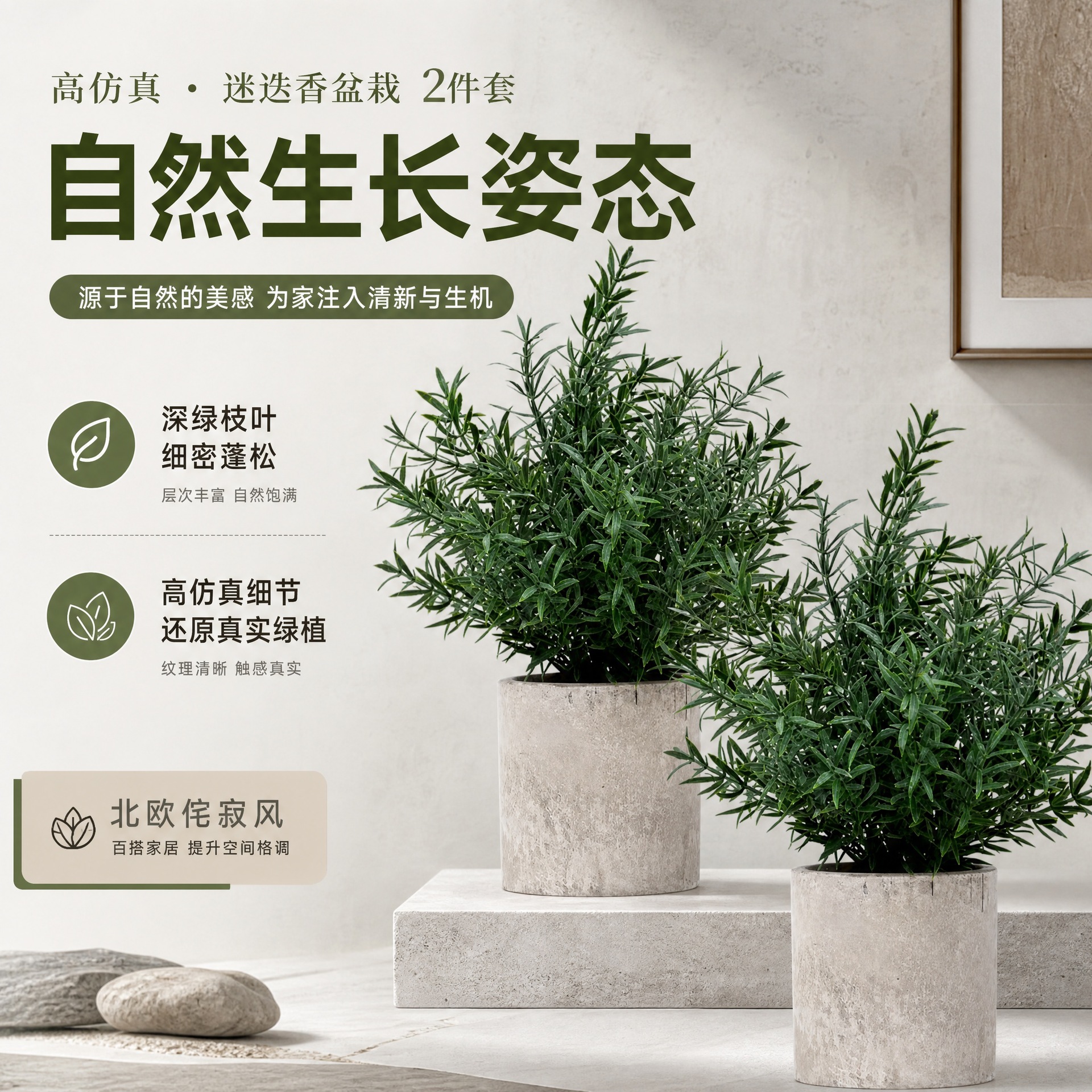 Juego de 2 plantas artificiales de pulpa de papel con forma de romero, plantas verdes artificiales de gran venta transfronteriza, set de bonsái pequeños, decoraciones para el hogar. image 5