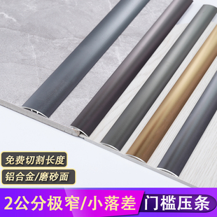 Aluminum Alloy Arc Threshold Bars Wood Floor Ceramic Tile Crossing Stone Joint Height Difference Niling Strip 2cm Very Narrow