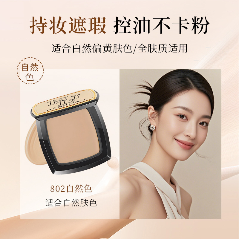 韩姬莲-1025光感美肌无痕粉膏自然防水控油不卡粉遮瑕清透水润|undefined