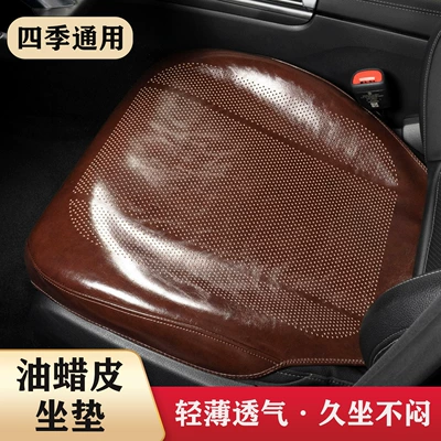 Car Seat: Universal Seat cushion, seat cover