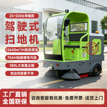 电动扫地车长续航工厂车间用工业清扫车学校景区商用驾驶式扫地机