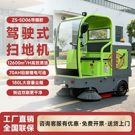 扫地机;洗地机;蒸汽清洗机