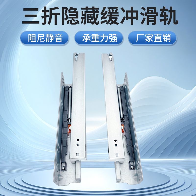 跨境外贸专供美国家具橱柜合金把手美式三节托底隐藏阻尼抽屉滑轨
