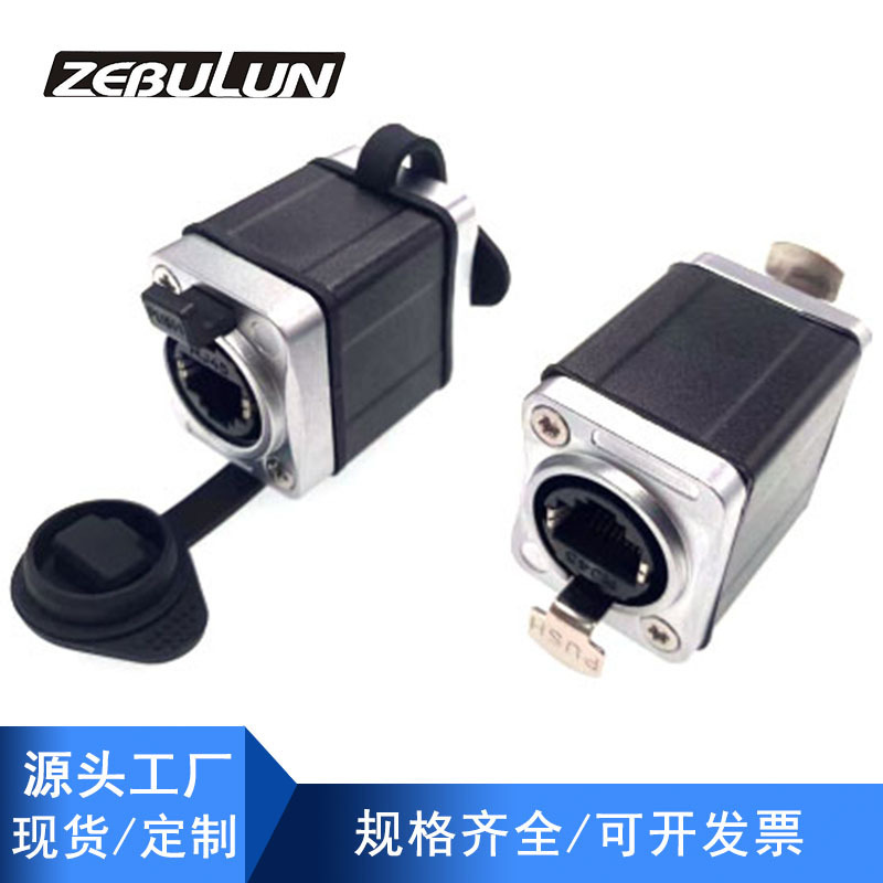 Rj45 Network Docking Converter Stage Audio Cable Extension Network Cable Two-Way Connector Waterproof Coupler Rj45 Network Docking Converter Stage Audio Cable Extension Network Cable Two-Way Connector Waterproof Coupler