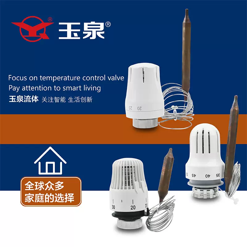 玉泉阀门外贸专供温控恒温温包暖气片散热器手动风阀自动调节