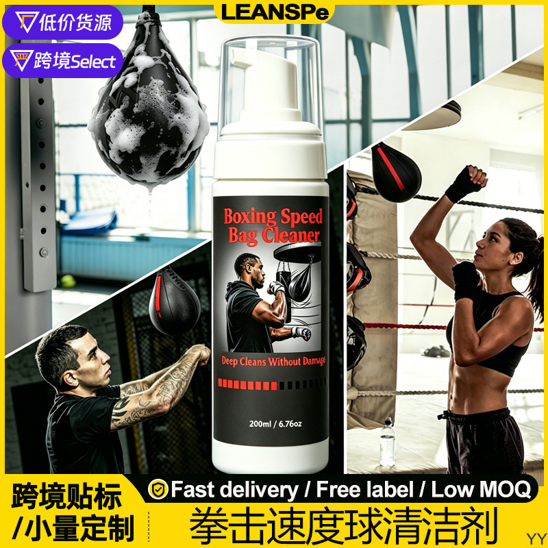Boxing Speed Ball Cleaner, No-Rinse Fighting Speed Ball Maintenance Foam Mousse, Stain Removal Cleaning Agent Boxing Speed Ball Cleaner, No-Rinse Fighting Speed Ball Maintenance Foam Mousse, Stain Removal Cleaning Agent