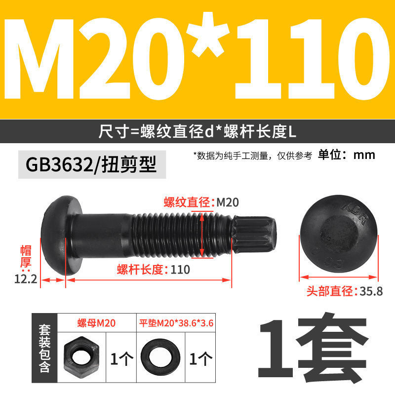 GB3632桥梁建筑工程专用圆头螺丝10.9S级钢结构扭剪型高强度螺栓|undefined