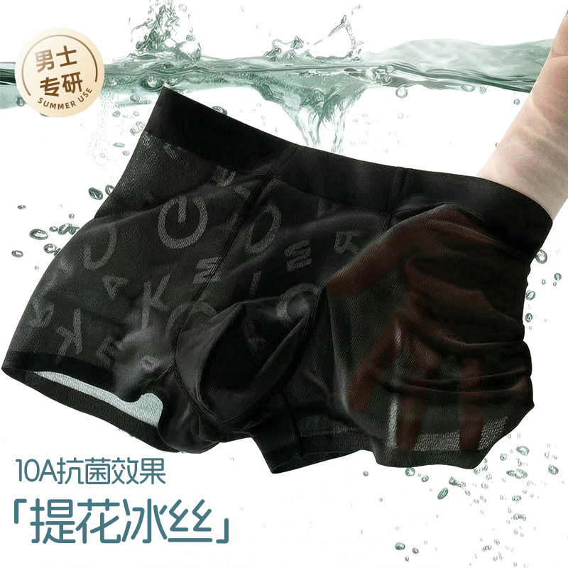 Carefully Selected Camellia Summer Sports Ice Silk Boxer Men's Underwear 10A Antibacterial Seamless Large Size Boxer Briefs for Men