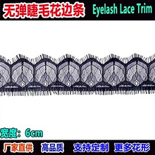 6cm�޵���ë��˿С������Eyelash Lace TrimŮװ˯�����»��߸���