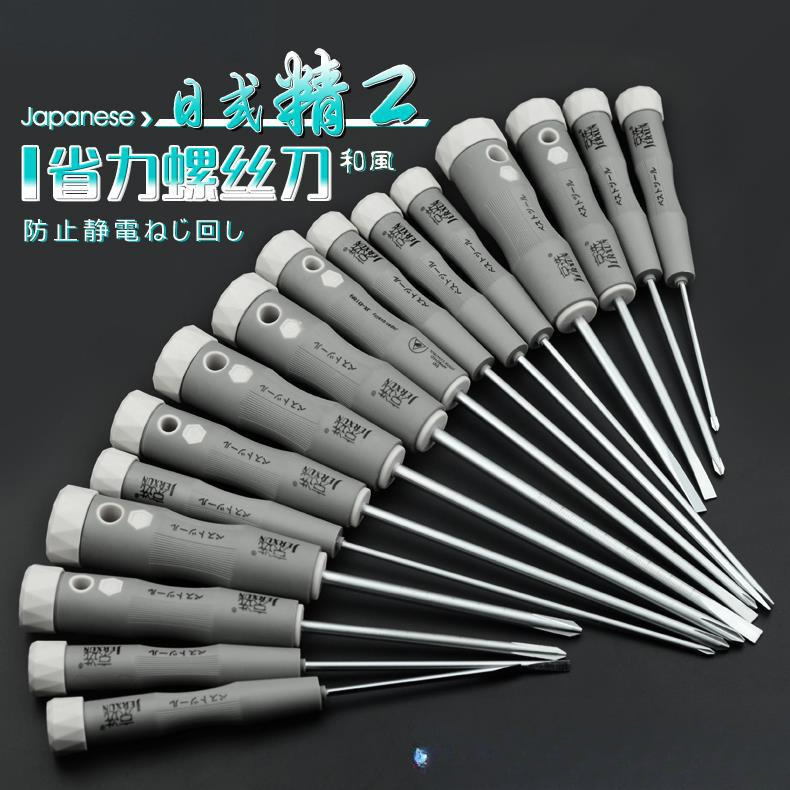 维修工具小磁性一字电工京选螺丝刀十字梅花起子带套装改锥螺丝批