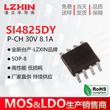 ǫ̈̄ SI4825DY-T1-E3 MOSЧӦ P 30V 8.1A SOP-8