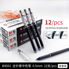 朝光中性筆MG-666試験にはagpb 4501炭素黒0.5mm 12本の事務用サインペンが必要です。