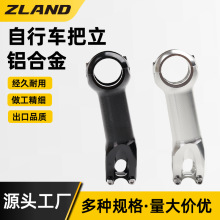 ZLAND自行车把立CNC工艺轻量铝合金公路车立管高强度山地车配件