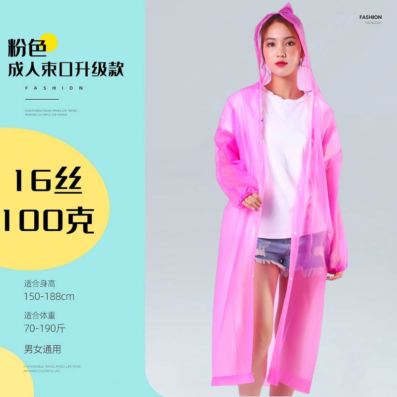 非使い捨てレインコートロング全身豪雨女性大人登山シングルアウターウェア肥厚屋外ポータブルポンチョ|undefined