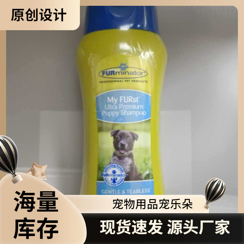 美国品牌狗狗沐浴露宠物杀菌杀螨去虱香波除臭持久留香洗澡用品|undefined