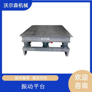 Food Box  Chemical Powder Particle Density Vibration Compacting Table 1.2m Stainless Steel Vibration Platform