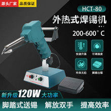 HCT-80���a�C�_�Ⱥ������{�ؾ�·�庸���_̤ʽ���a���a����F