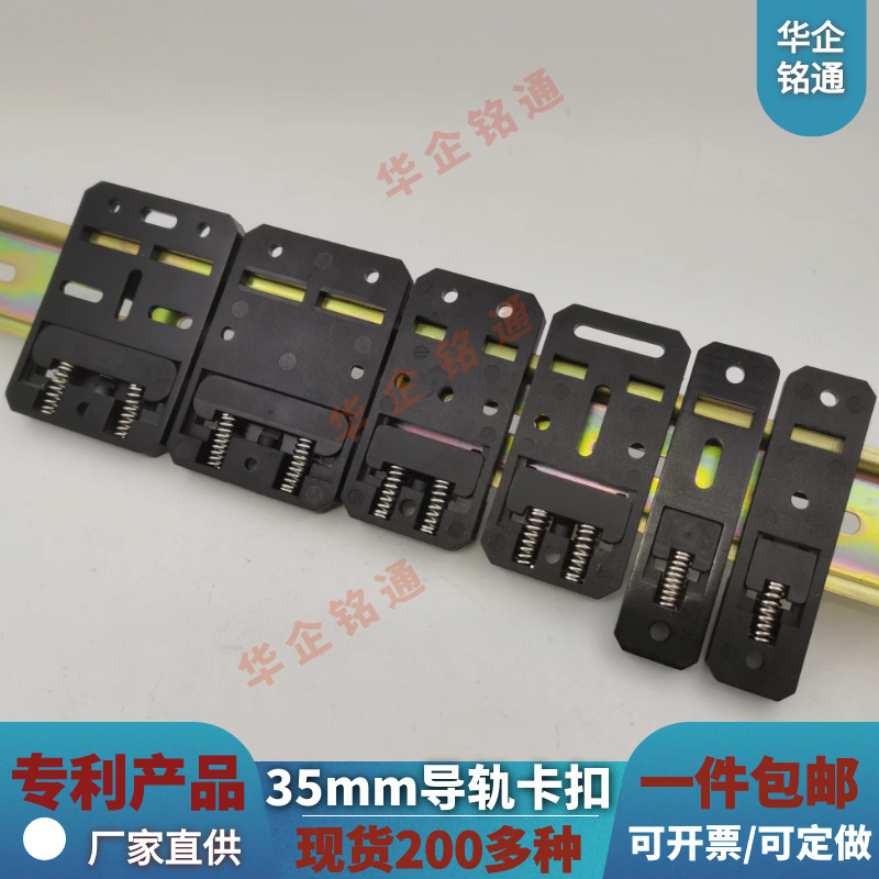 U-shaped rail DIN 35mm · type buckle C45 electrical installation rail buckle HS-F35 rail installation bracket U-shaped rail DIN 35mm · type buckle C45 electrical installation rail buckle HS-F35 rail installation bracket