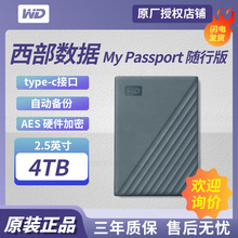 适用西部数据MyPassport随行版加密移动硬盘4TB升级WDBRMDO040BGY