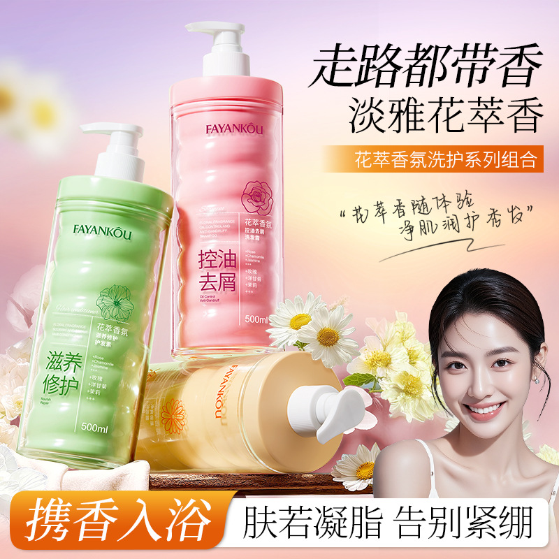 Fragrancia de flor de Fago, crema de baño refrescante, espuma densa, acondicionador de cabello de limpieza profunda, champú de lavado y protección