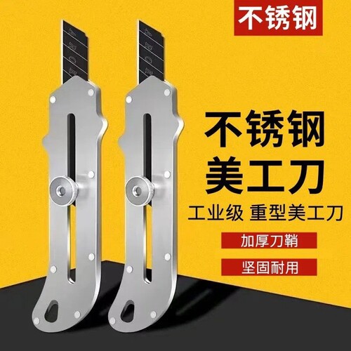 German imported industrial-grade stainless steel craft knife paper cutting knife wallpaper knife heavy-duty thick wallpaper knife full steel knife stand