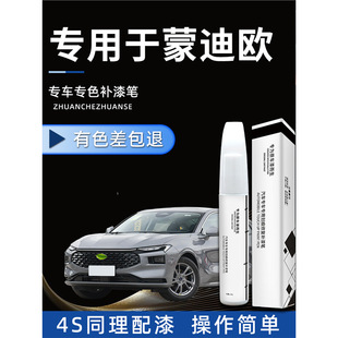 Suitable for Ford's new Mondeo paint pen pearl white neon gray car paint scratch repair 23 models 22