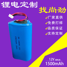 Դ^Sֱ12V1500mah 3CʽĤ늳ؽM늄Ӵ18650늳