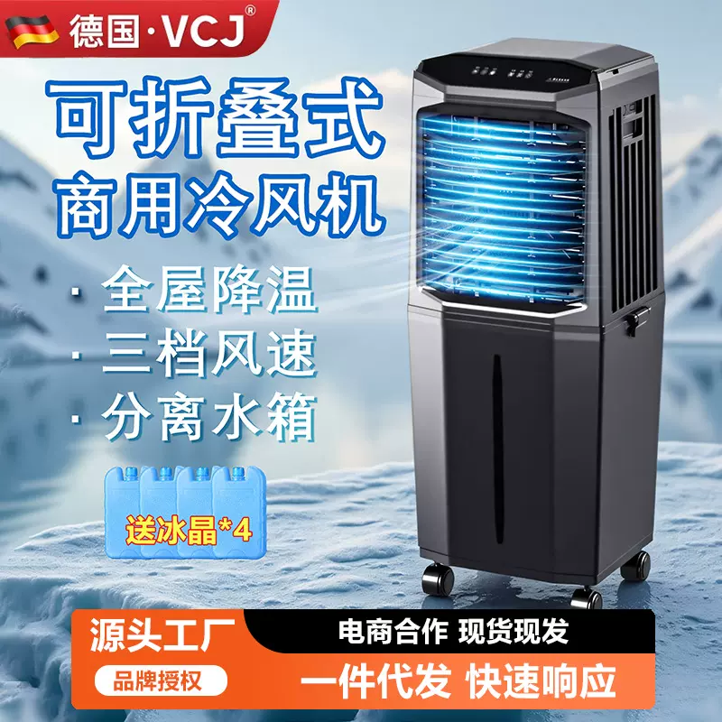 分体式冷风机家用空调扇制冷风扇加水小空调工业冷气扇水空调商用