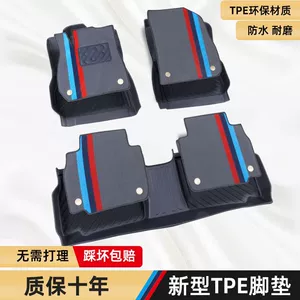 Toyota Corolla Lei Ling Zhixuan Camry CHR Rui Rong Fang RAV4 Weilanda TPE avtomobil ayaqaltısı.