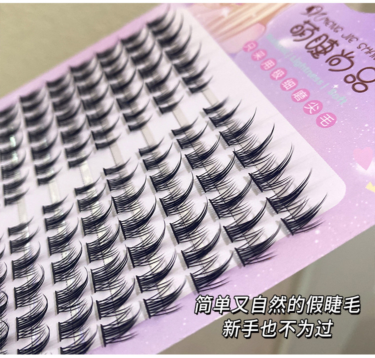 Mengjie Shangpin Lazy Person Pure Desire White Moonlight Eyelash Book Large Capacity False eyelash Natural Thick and photogenic Comic Specification drawing