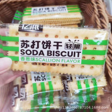 亿派轻脆苏打饼干 香葱味芝麻味奶盐味长梳打 一箱9.5斤