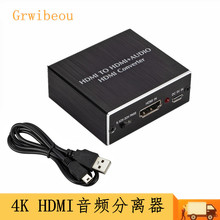 HDMI音频分离器4Kx2K HDMI TO HDMI+SPDIF+R/L音频信号转换器