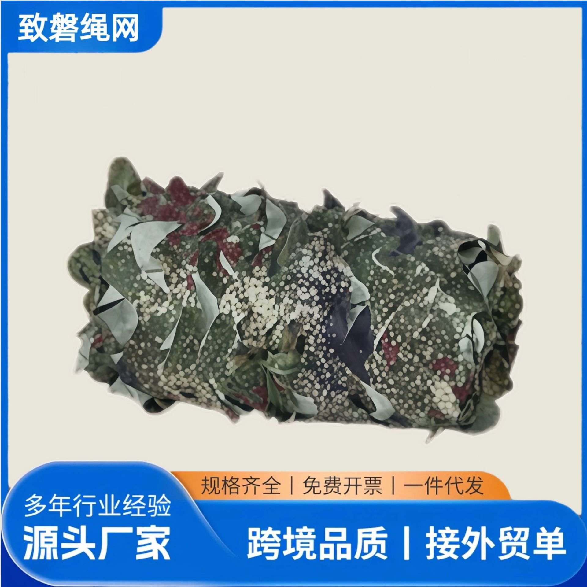 Jungle Starry Sky Camouflage Net Anti-Aerial Photography Camouflage Net Camouflage Net Camouflage Netting Outdoor Leaf Camouflage Anti-Satellite Greenery Decoration