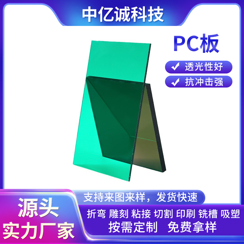 透明实心PC耐力板阳光板隔热采光阻燃pc聚碳酸酯板雨棚遮阳板定制