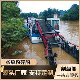 定制水浮莲打捞船湖面水葫芦清理船公园保洁船环保专用水库