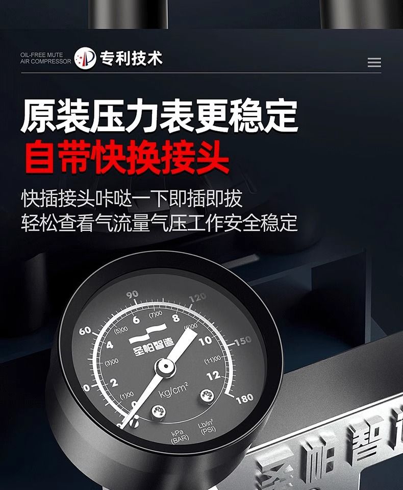 Saintpa Air Compressor 220V Silent Oil-Free Small Air Pump Industrial Grade High Pressure 10L30L55L120L150L